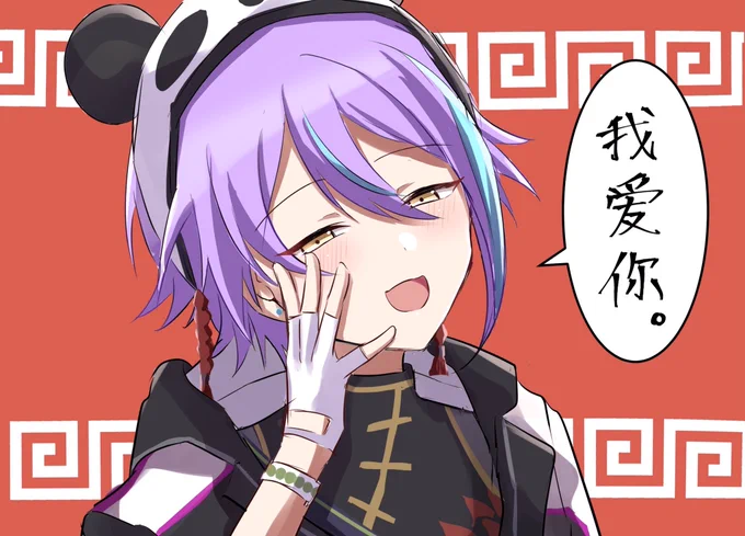 言えるかな?

いーあるふぁんくらぶは青春の1曲

#prsk_FA
#神代類 
