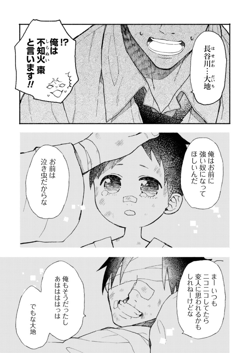 なつめとなつめ
ガム記念日7/7 