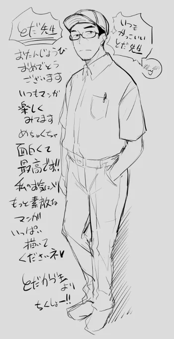 ファンから素敵なイラストもらったよ嬉しい❤ちくしょー!! 