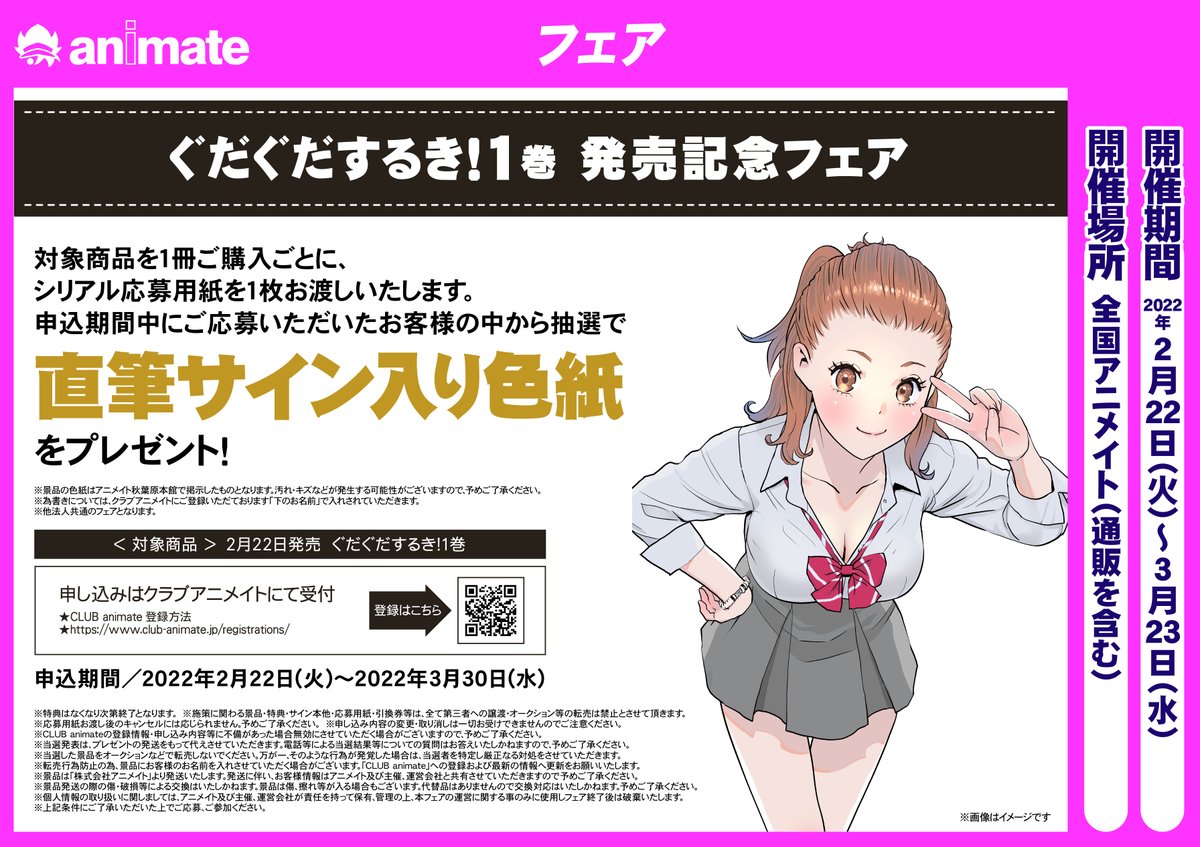 アニメイト山形 映画 五等分の花嫁 Spring Fair 22フェア開催中 Animateyamagata Twitter アニメイト山形 映画 五等分の花嫁 Spring Fair 22フェア開催中 Animateyamagata Twitter