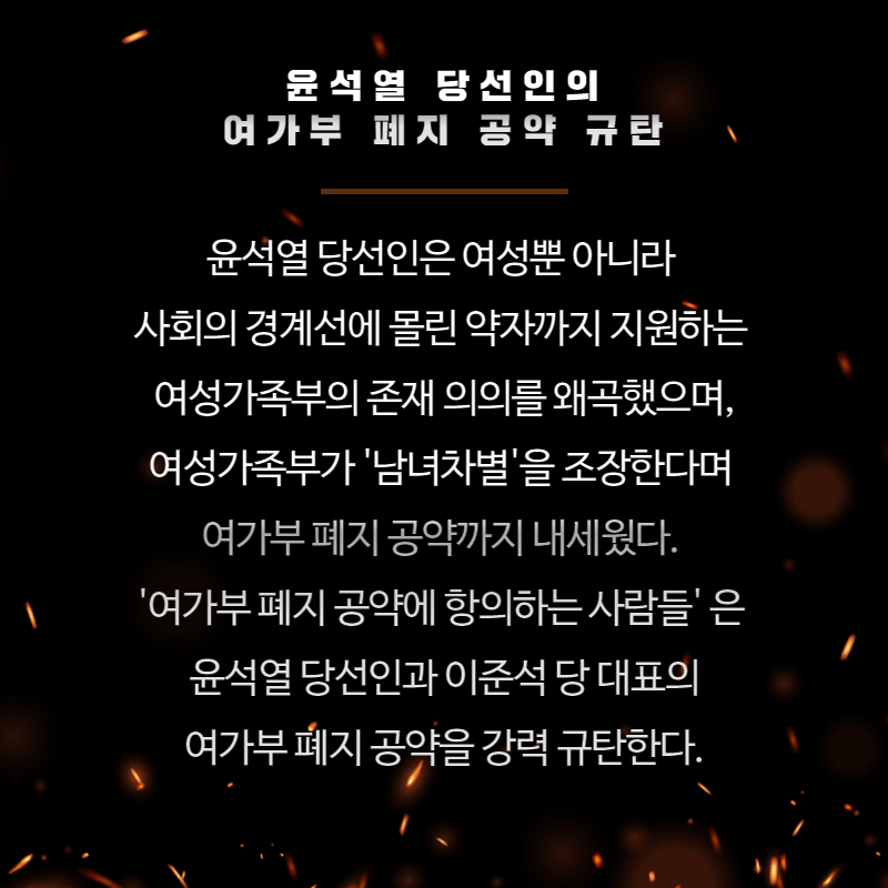MOGEF_STILLNEED's tweet photo. ❗️ 총공 예고

❗️ 3월 15일(화) 낮 12~2시
문자 / 팩스 + 해시총공

국민의힘 측에 문자, 팩스 총공을 하며 인증사진 및 독려글을 #여성가족부_폐지공약_철폐하라 해시태그와 함께 올려주십시오.

문자, 팩스 총공 방법은 트윗타래로 달겠습니다.
카드뉴스 이미지는 자유롭게 저장하여 배포해주십시오. https://t.co/QksY1gWMd1