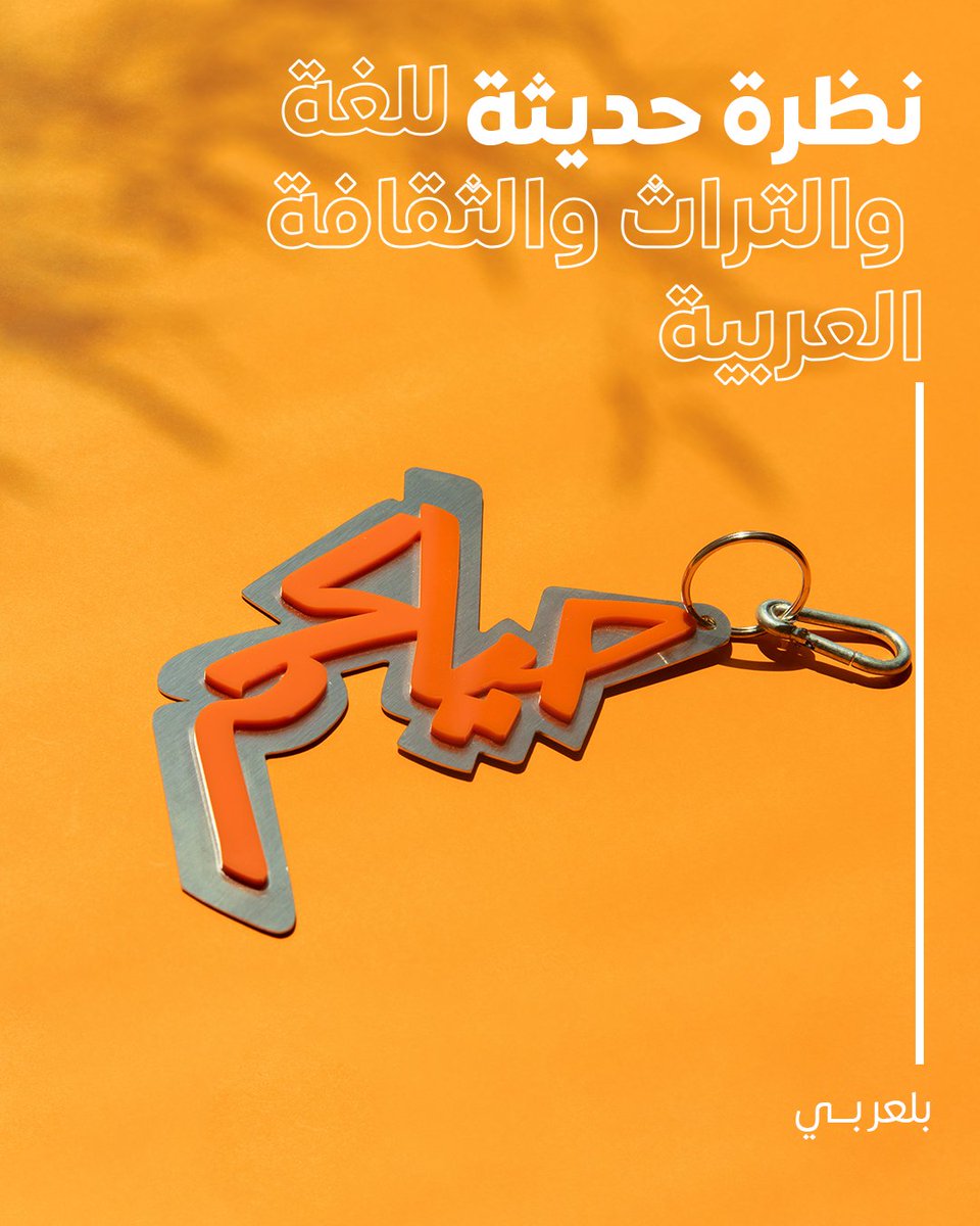 menasa_design's tweet photo. إن تصاميم بلعربي المصنوعة يدويًا في الإمارات العربية المتحدة ومرصعة بالأحجار الكريمة، ليست مجرد قطعًا حديثة مشبعة بالحب والبهجة والحياة، ولكنها تمثل أيضًا منظورًا جديدًا للثقافة العربية.

#منصة #تصميم #إكسبو2020 https://t.co/V92AdEypji