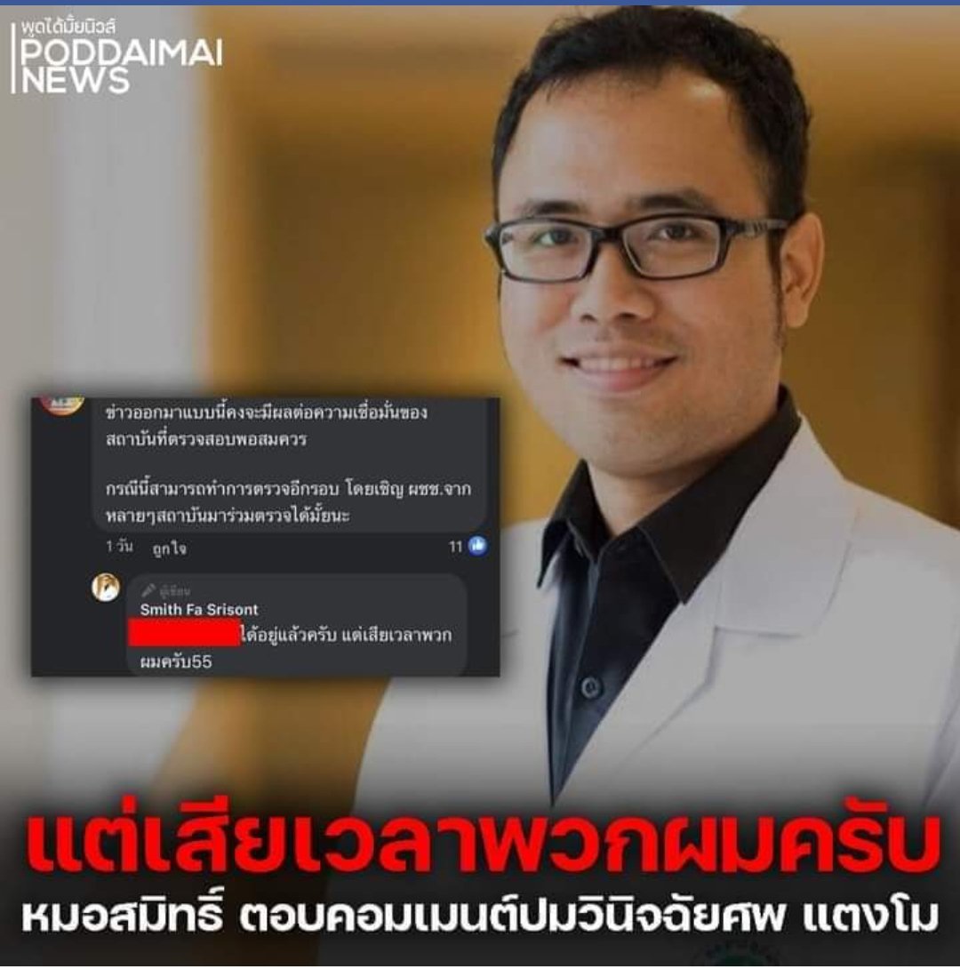 KHEN_PHATTHALUNG tweet media