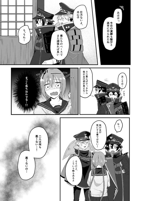2話(全頁) 
