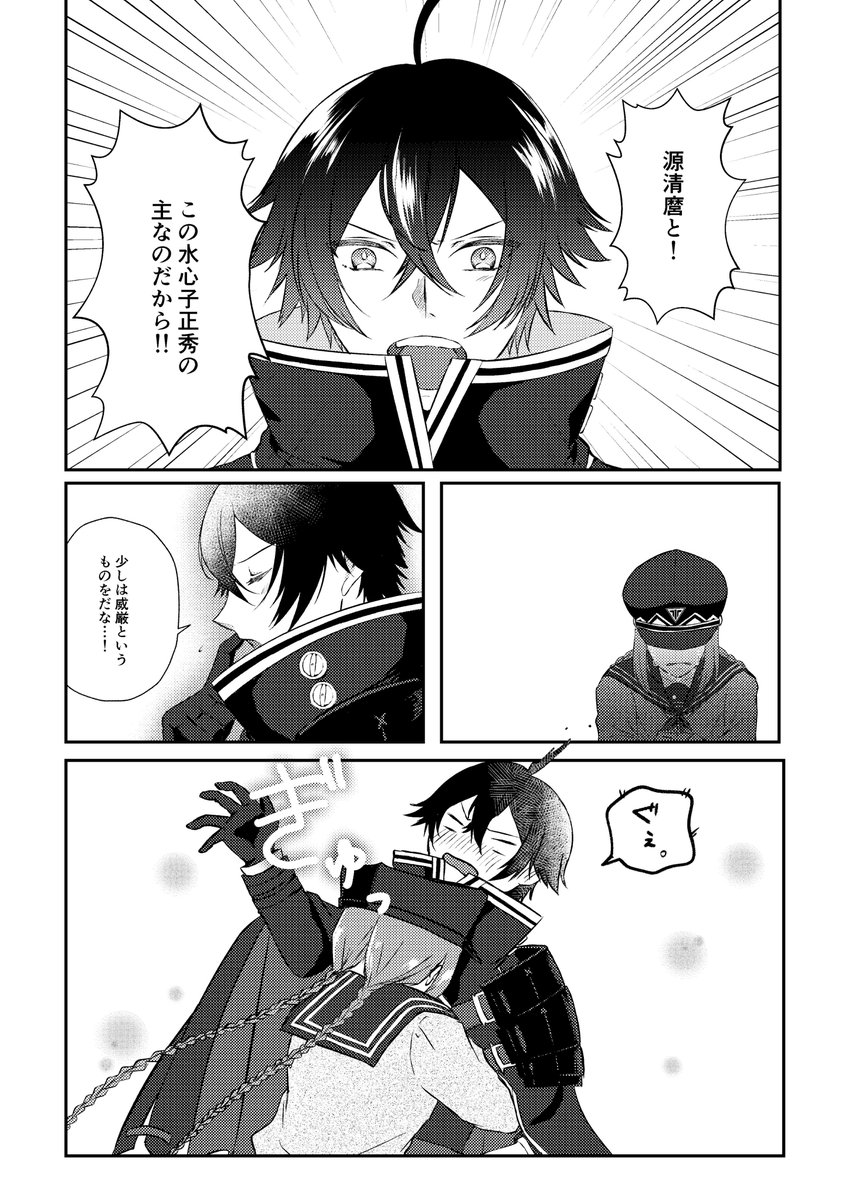 2話(全頁) 