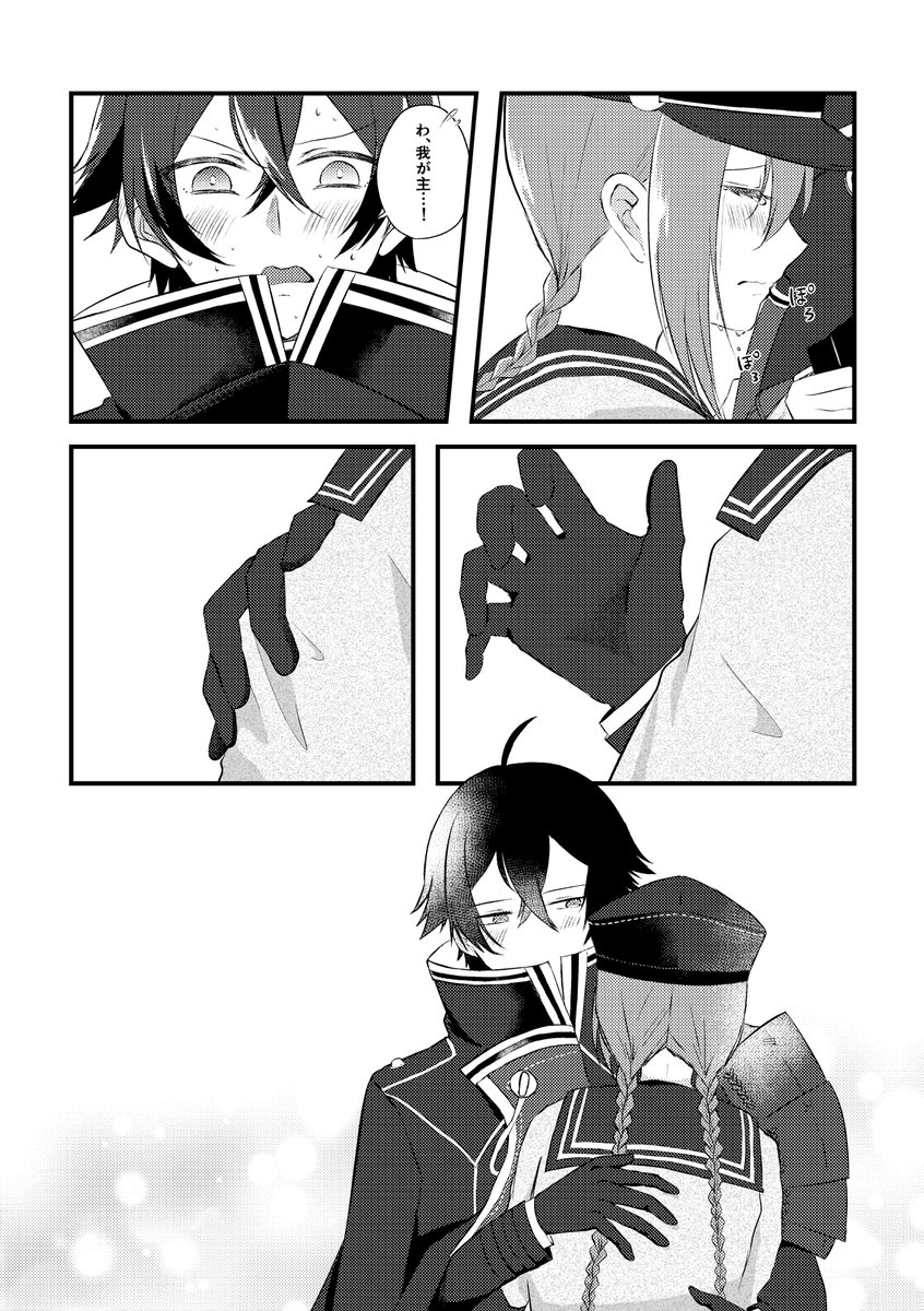 2話(全頁) 