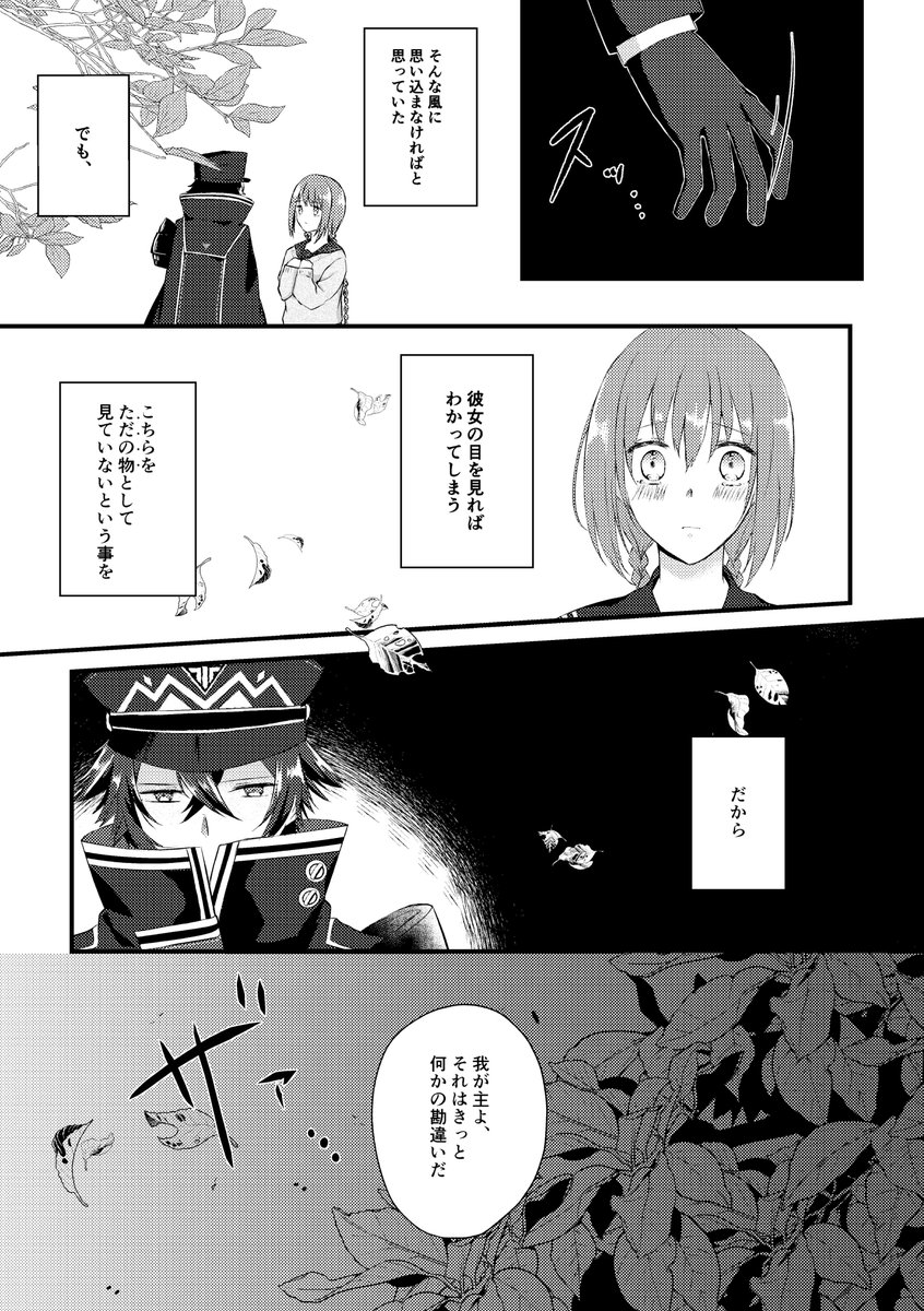 3話(冒頭) 