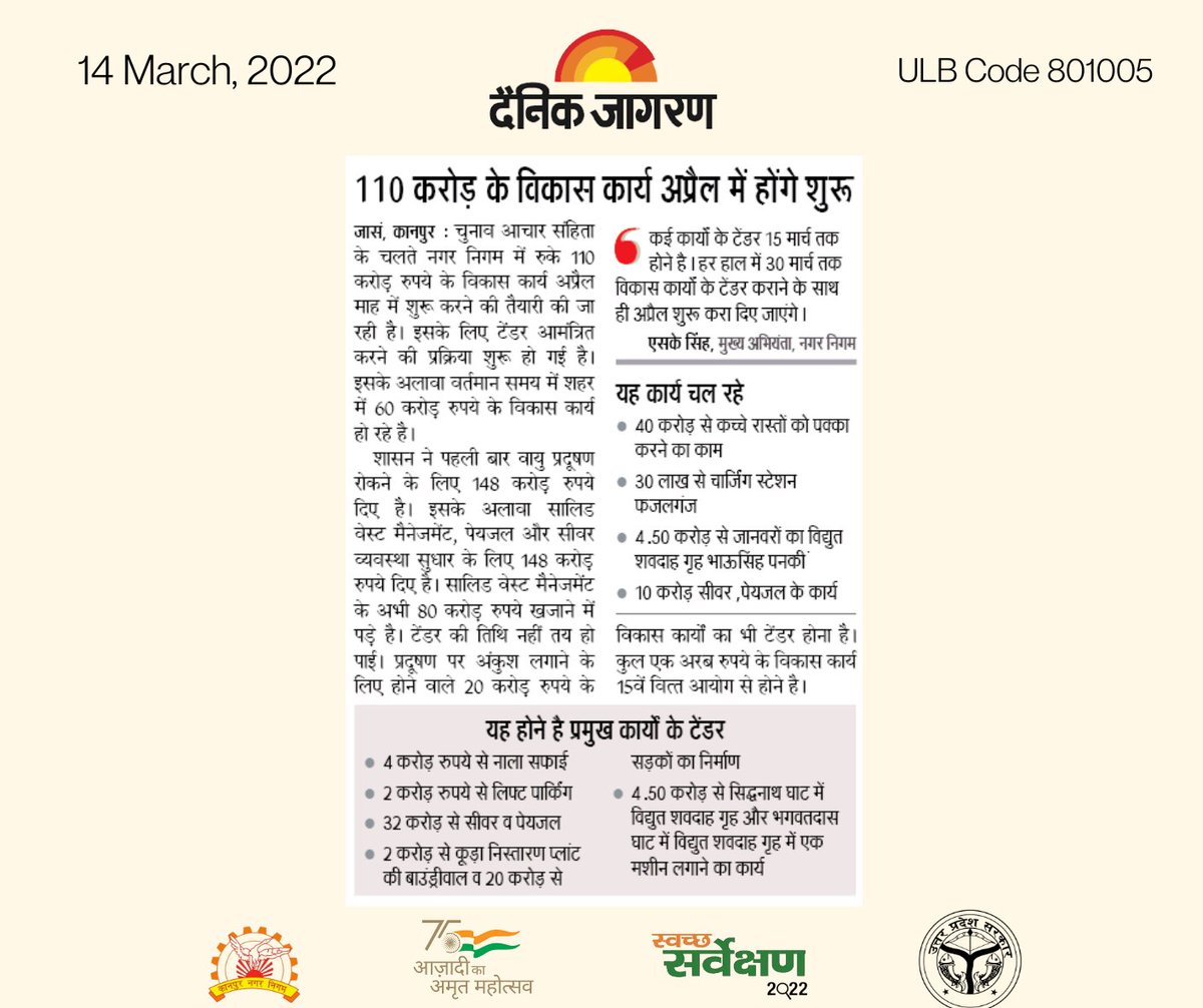 Kanpur Nagar Nigam tweet media