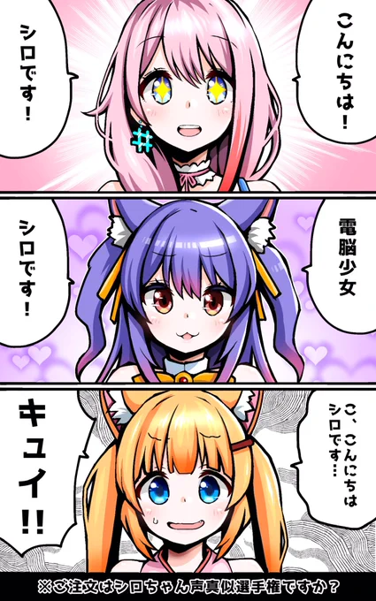 ご注文はシロちゃん声真似選手権ですか?
#SiroArt
#らぶりえ 
#ルールル美術館 
#けもみみおーこく 