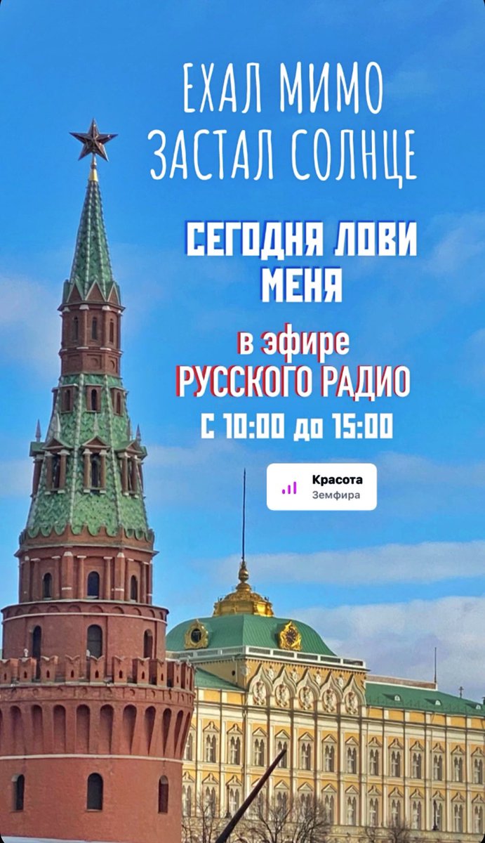 Stay Tuned - слушай Русское.