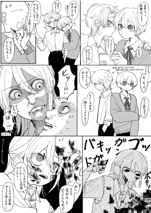 【創作】

それいけ☆ 腐男子伊織くん! 