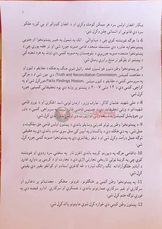 HakeemAchakzai3's tweet photo. د پښتون قامي جرګه اعلاميه (بنو خيبر پښتونخوا)
14.3.2022 https://t.co/kzW62JedPr