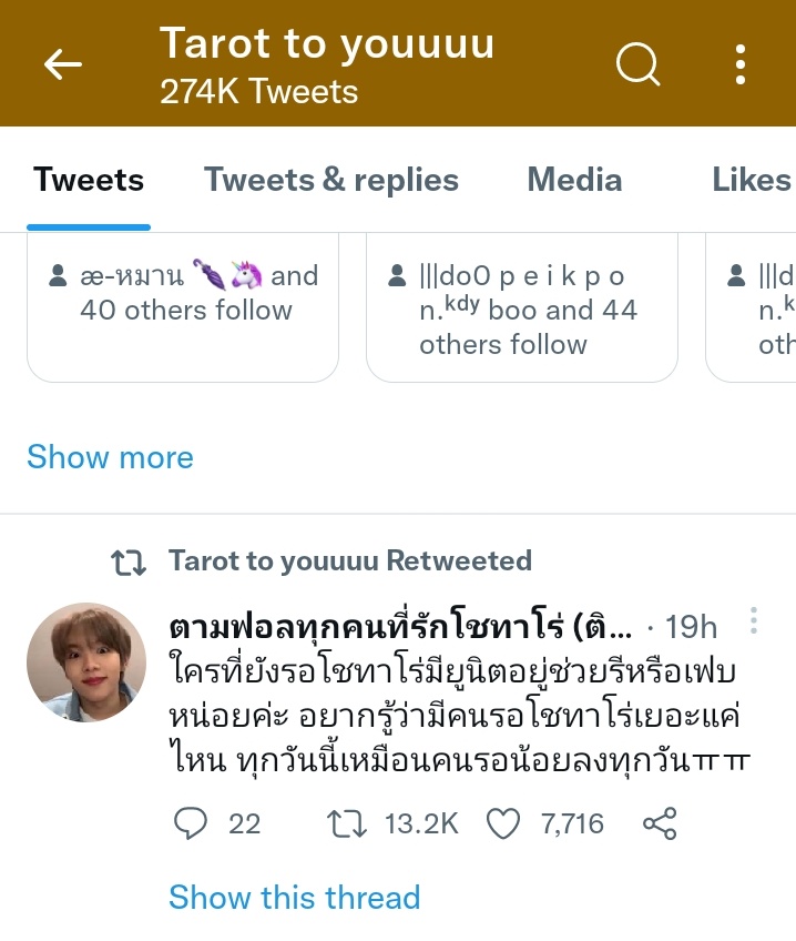 ตามฟอลทุกคนที่รักโชทาโร่ tweet media