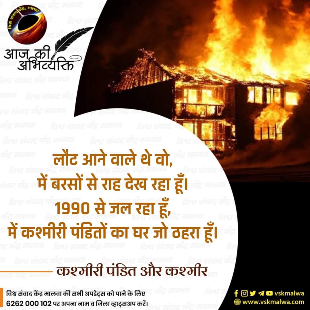 shaivam2000's tweet photo. सच के साथ साक्षात्कार करना होगा..... दोबारा ऐसा न हो इसकी तैयारी करनी होगी .....

#TheKashmiriFiles https://t.co/wHp5TEqEoA