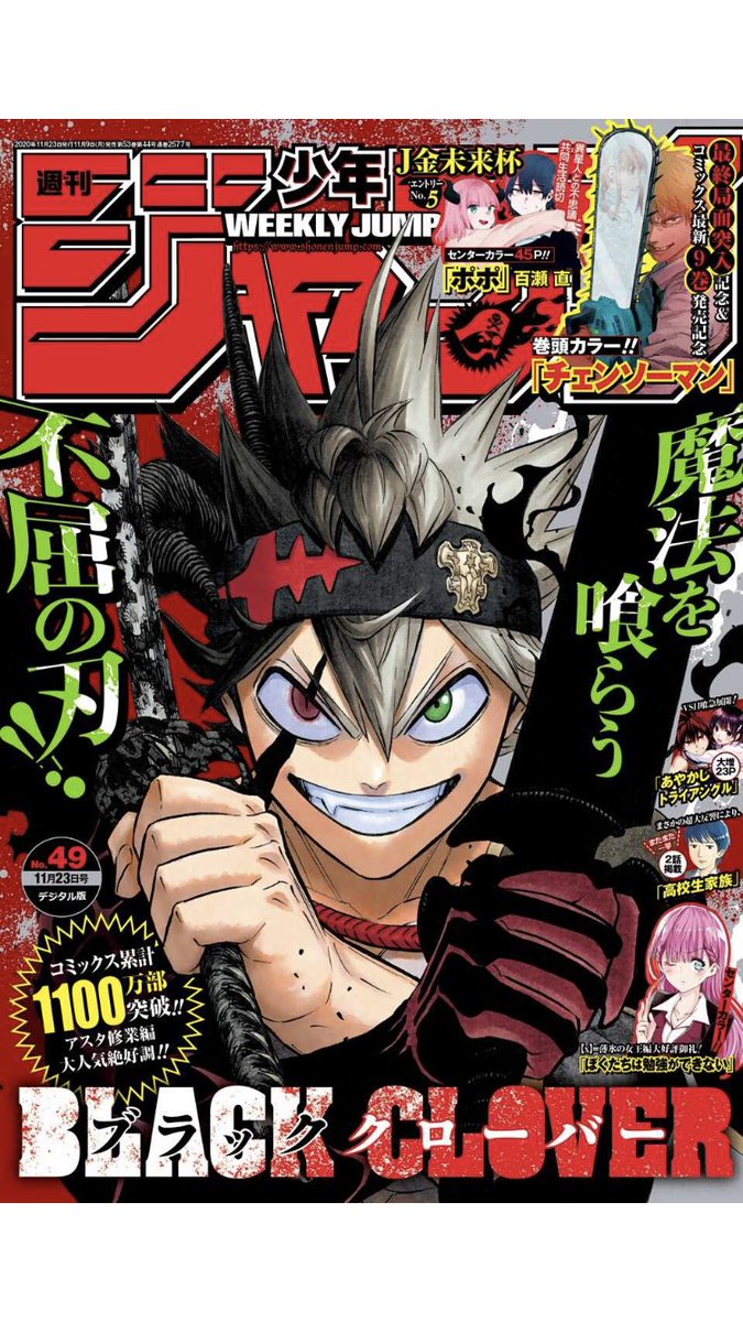 Yu06095894's tweet photo. ブラクロの表紙毎回カッコよくて大好きです 7周年おめでとう🎉
 #ブラクロ   
#BlackClover7th #ブラクロ7周年  
#いいねした人全員フォローする https://t.co/K5oCqbXbcE