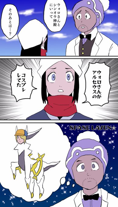 ラベン博士への報告 