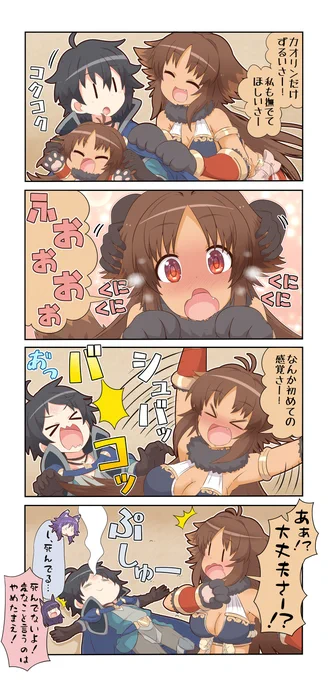 ぷちこね219 #4コマ #ぷちこね #プリコネR #プリンセスコネクト!Re:Dive #カオリ(プリコネ) https://t.co/c7IqsFm0yc 