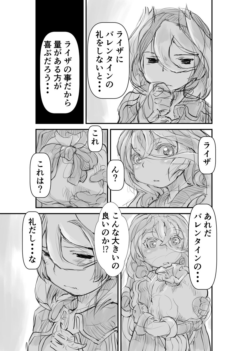 【再】偏愛メイドイン妄想アビス漫画106【掲載】

#メイドインアビス #miabyss
#オーゼン #Ozen
#ライザ #Lyza 