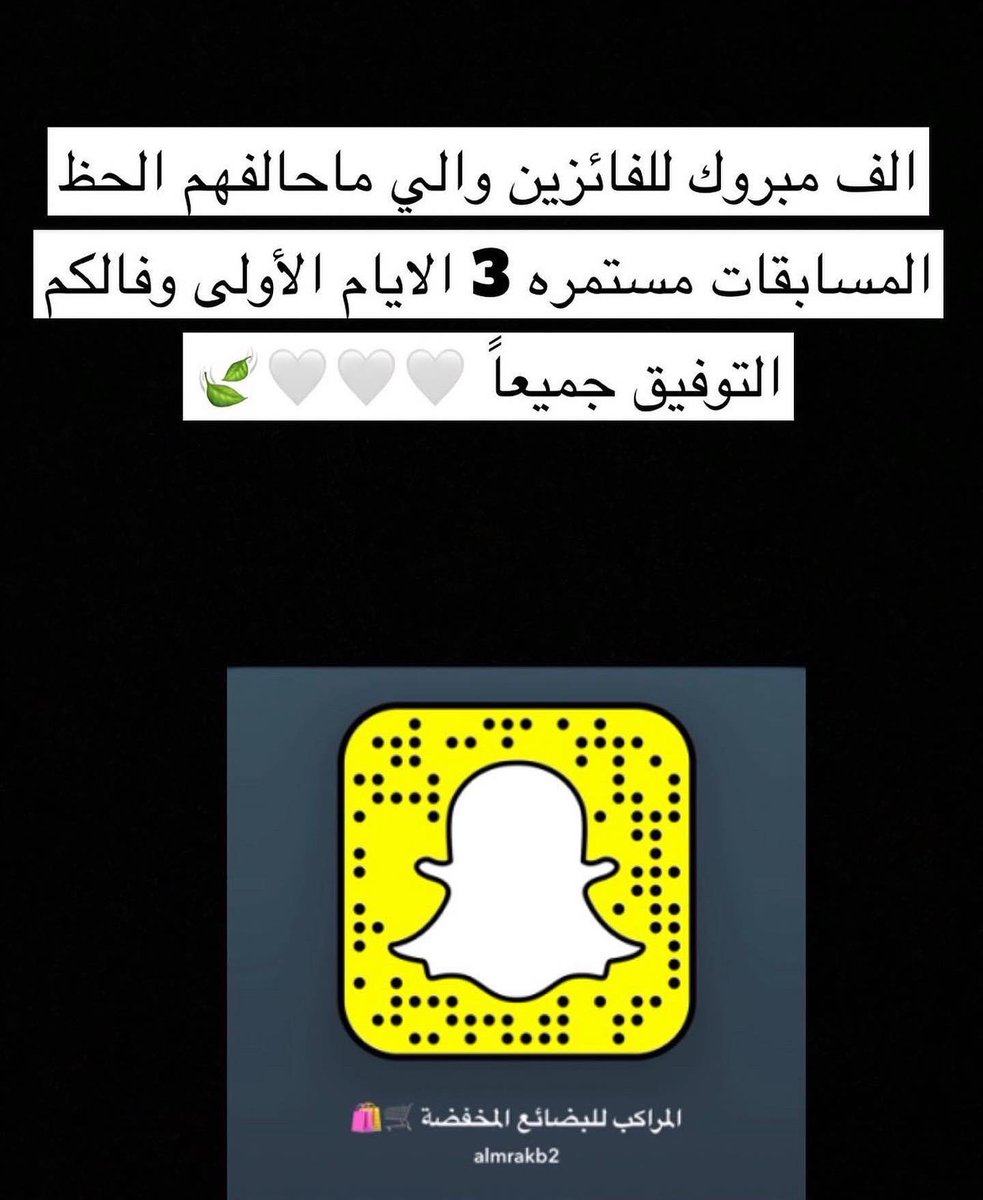 almrakb2's tweet photo. الفائزين في المسابقة الثانيه : 
#تخفيضات #عروض_رمضان #مسابقات #المراكب
@GomanhM @u1436u @nooorh_121212 @diaadarb @Lolly13338716 https://t.co/MDeeQYuhMM