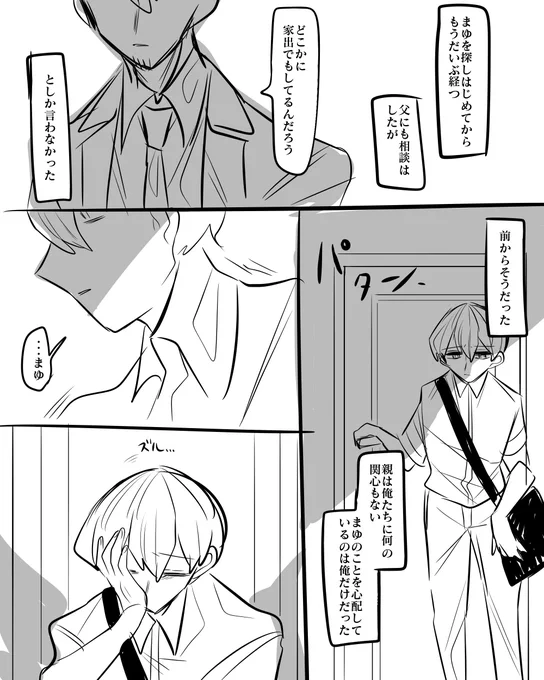 捜索 2
⚠️若干センシティブな内容が含まれます 