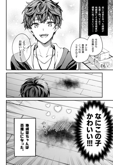 公式で床のシミがあったかフワフワになったと描写されている噂のシーン 