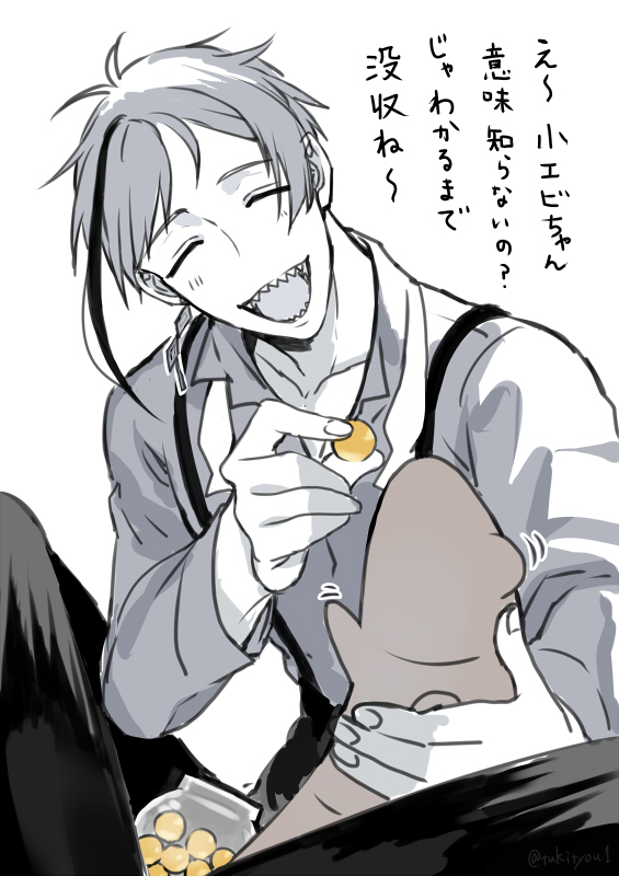 Happy White Day💙💛 フロ監🦈🦐

ホワイトデーに贈る飴の味に意味があると聞いて!!!!
リンゴ味の意味、ヒントは小エビちゃん❤️って🦈に言いて欲しい

#twstプラス 
