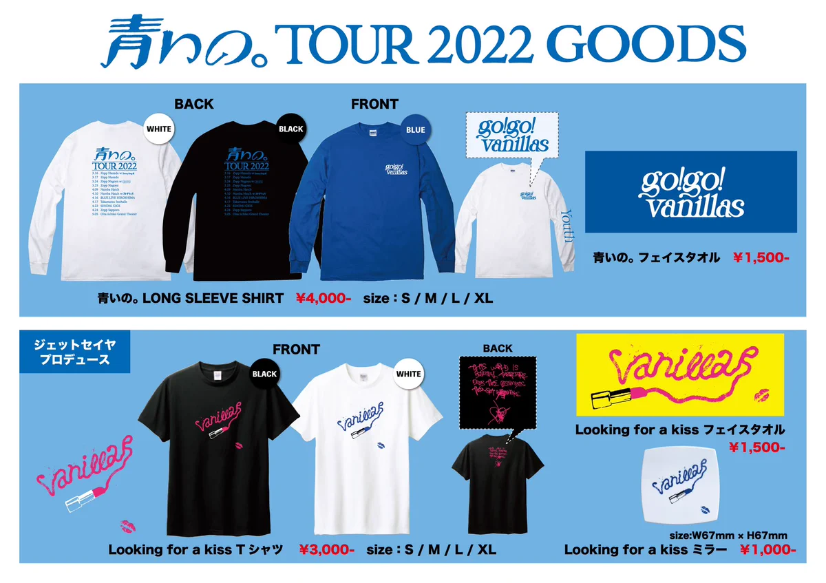 go!go!vanillas グッズ59点セット go!go!vanillas on X: 