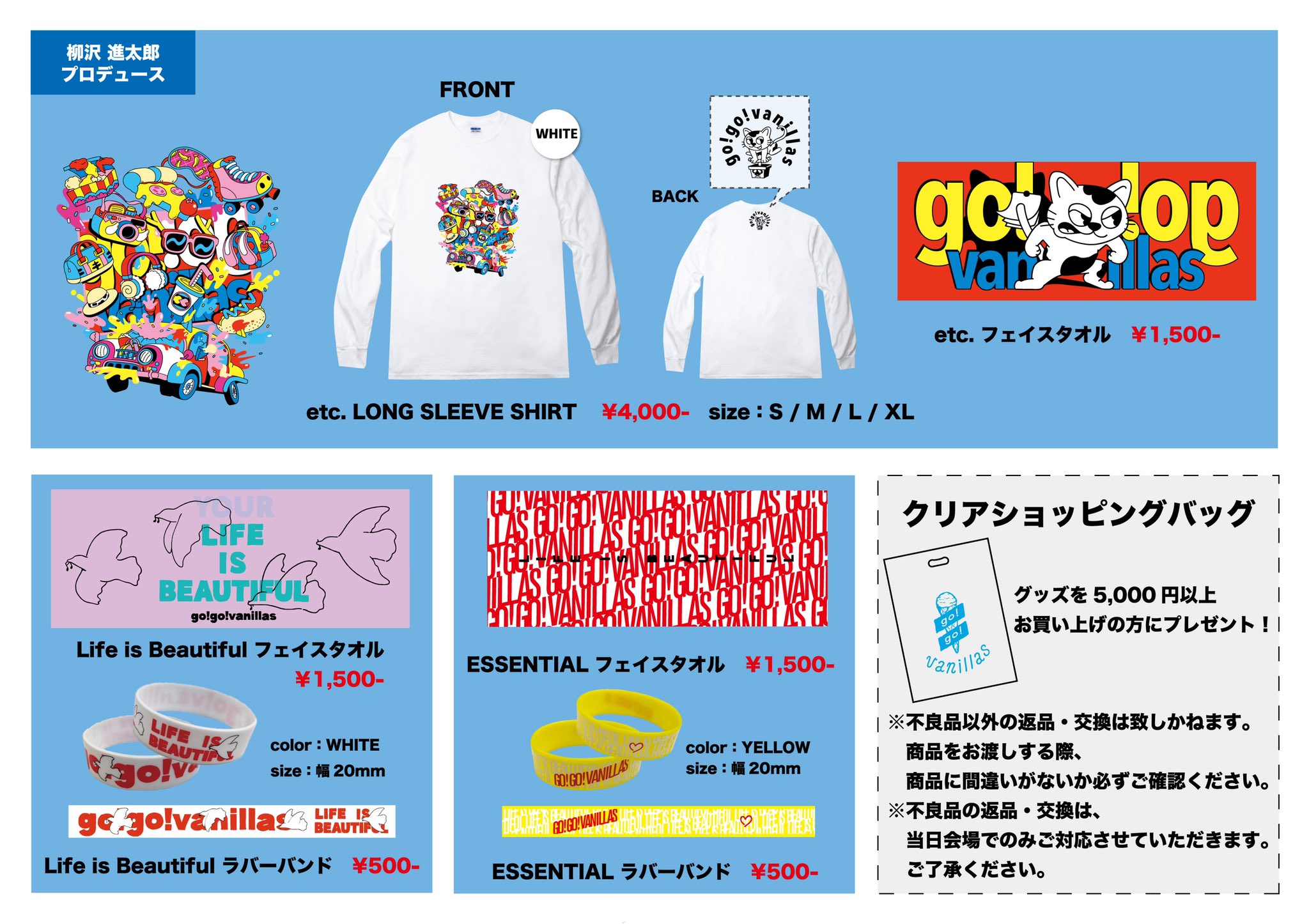 go!go!vanillas on X: 