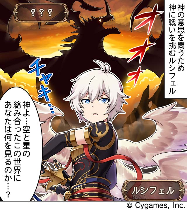 グランブルーファンタジー グランブルーファンタジー 4コマ更新 ぐらぶるっ 第30話 ルシフェルの雄姿編 を公開いたしました 4コマ見るにはこちら スマホでアクセス T Co Eszabbsonn グラブル T Co Awmsm96bdw