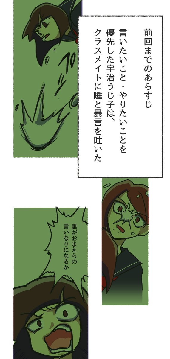 人間に擬態したカメレオンの漫画【11】うじ子の強み #それでも人間レオンくん (1/3) 