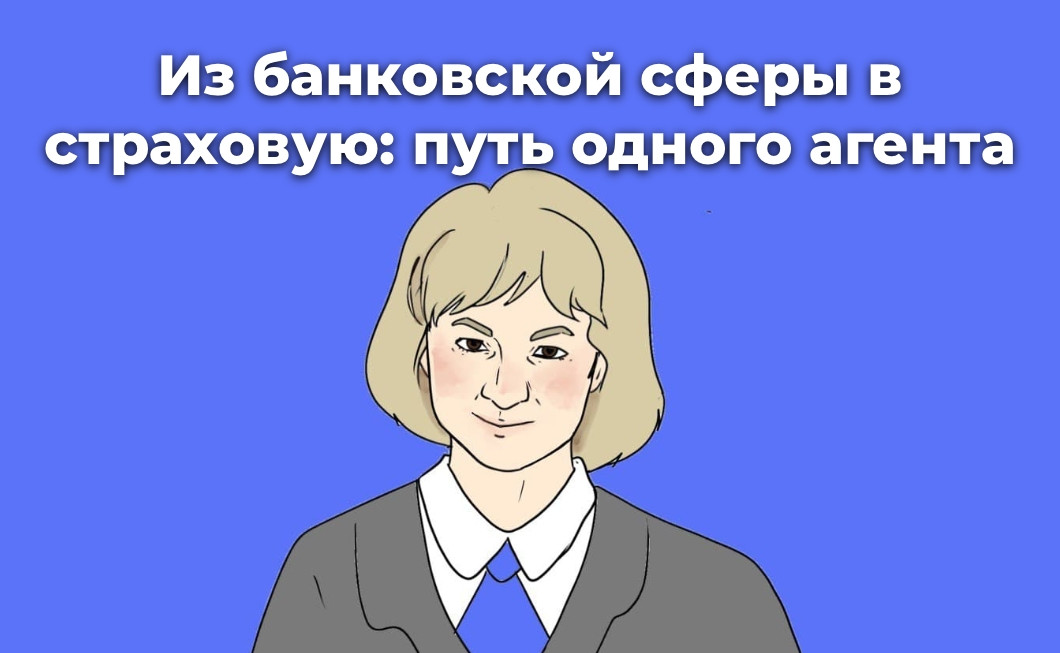 Calmins1's tweet photo. Из банковской сферы в страховую: путь одного агента
https://t.co/gL7zwd1N2l https://t.co/DrmYqmmnSX
