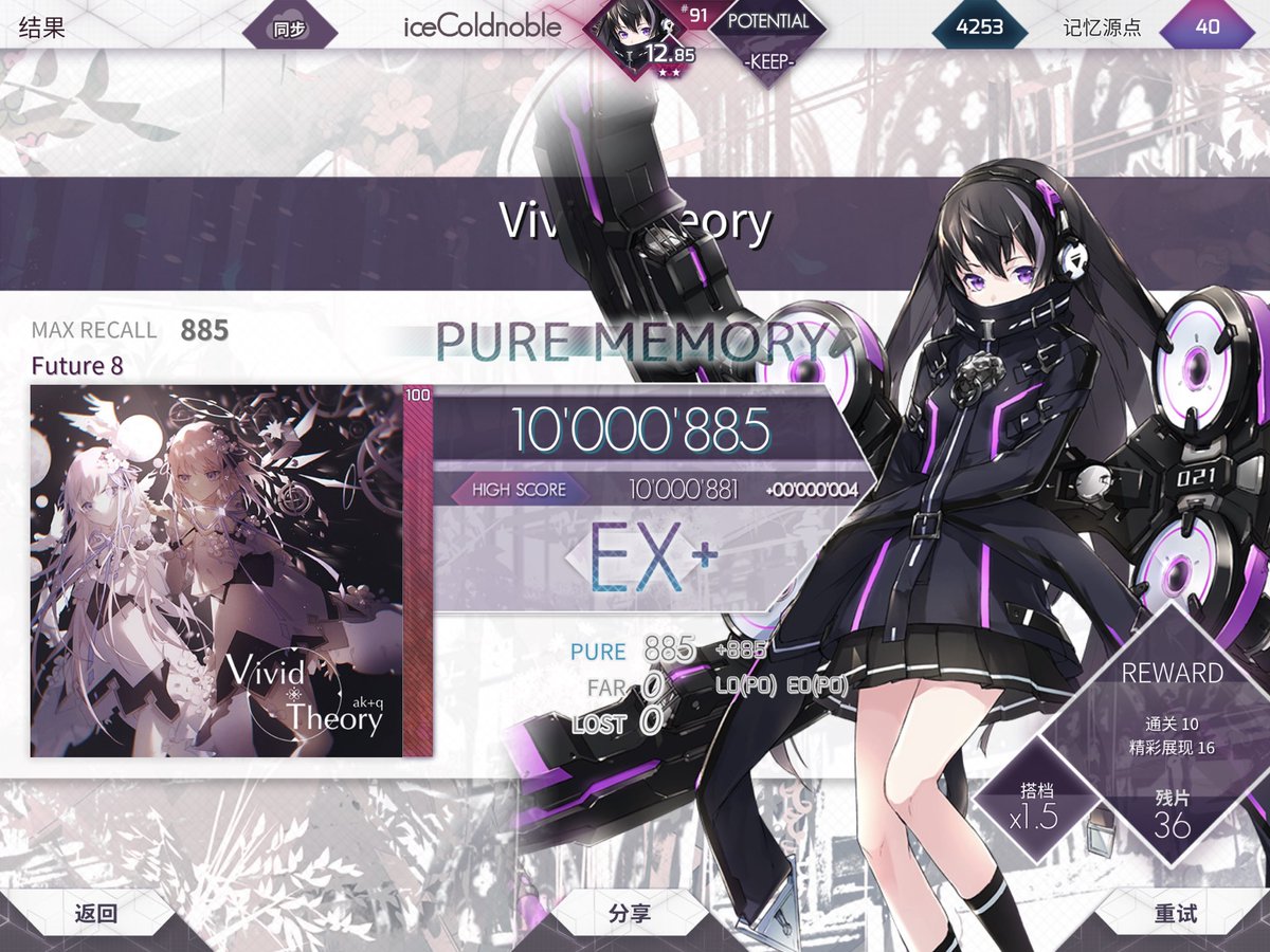 iceColdnoble1's tweet photo. #arcaea omg https://t.co/Pxz4jqDAJr