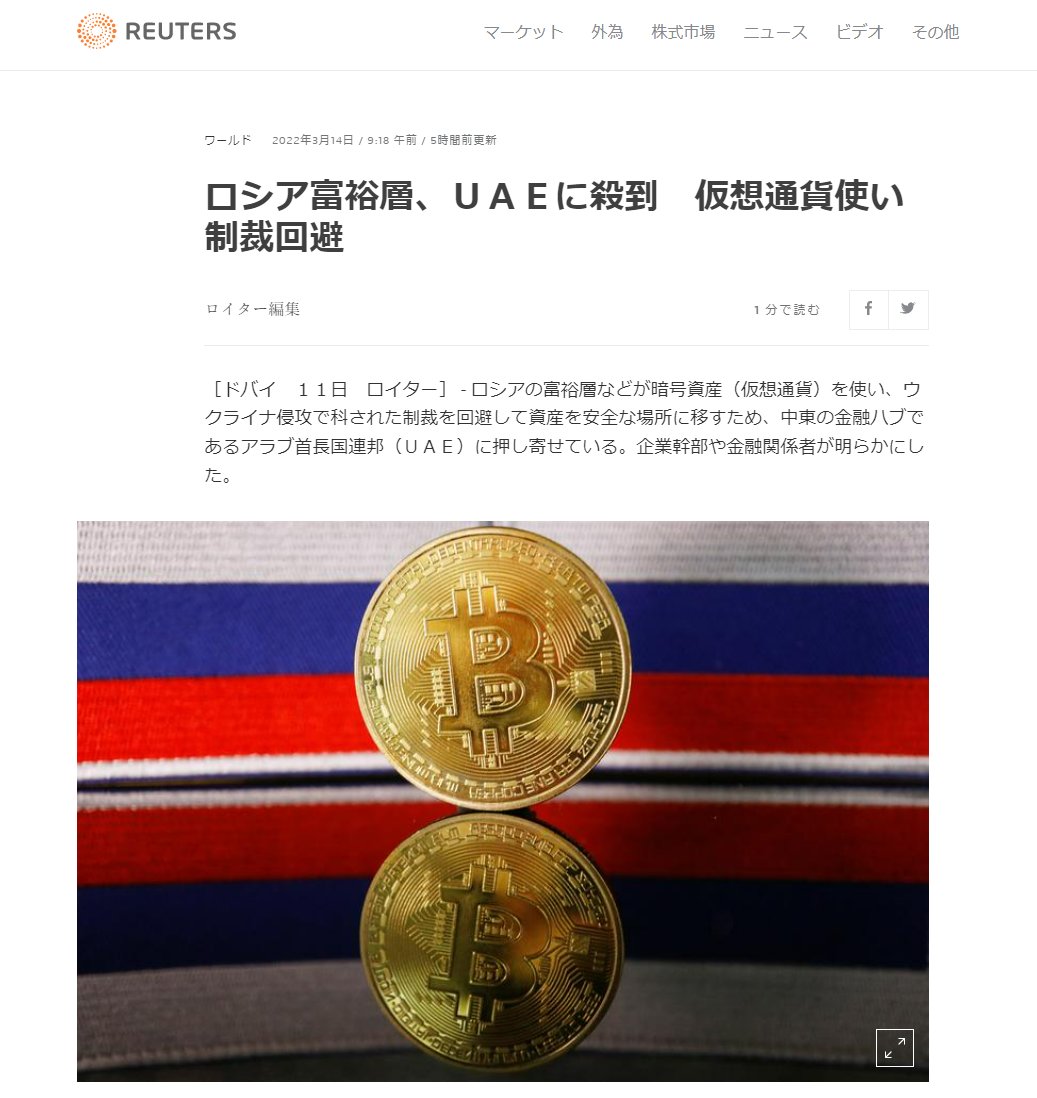 UAEの金融関係者はロシア人が資金を他の国から引き揚げてUAEに移すため仮想通貨を使ってドバイで不動産を購入していると認めた。https://t.co/Z4H4tMjOve  ロシア以外でもCrypto関連のお金→ドバイ不動産へって流れは進むはず。なのでNewRichが好みそうなプレミア物件だけ ...
