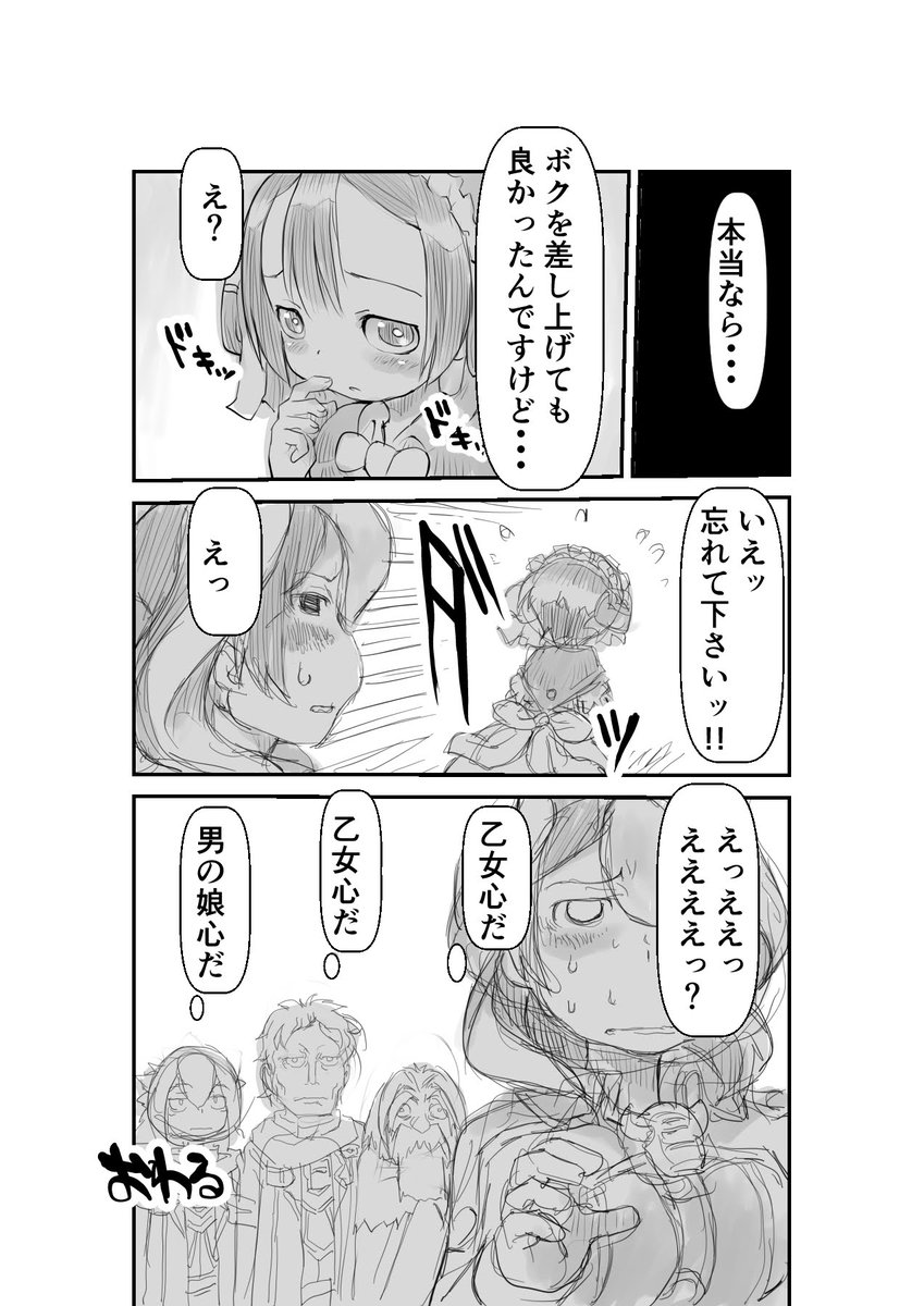 【再】偏愛メイドイン妄想アビス漫画108【掲載】

#メイドインアビス #miabyss #マルルク #オーゼン 