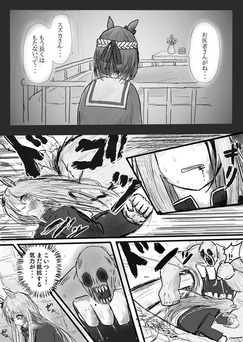 【ウマ娘の冒険10】 