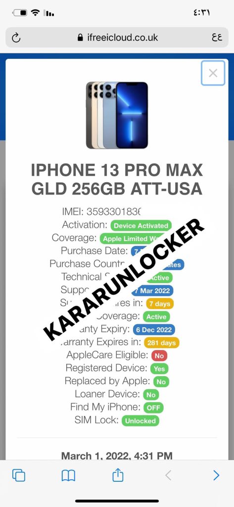 UNLOCKED DONE 💛
AT&amp;T MOBILE CARRIER 
3 DAYS ONLY 
STATUS: UNPAID 

AT&amp;T USA - IPhone 5S To 13 Pro Max Full