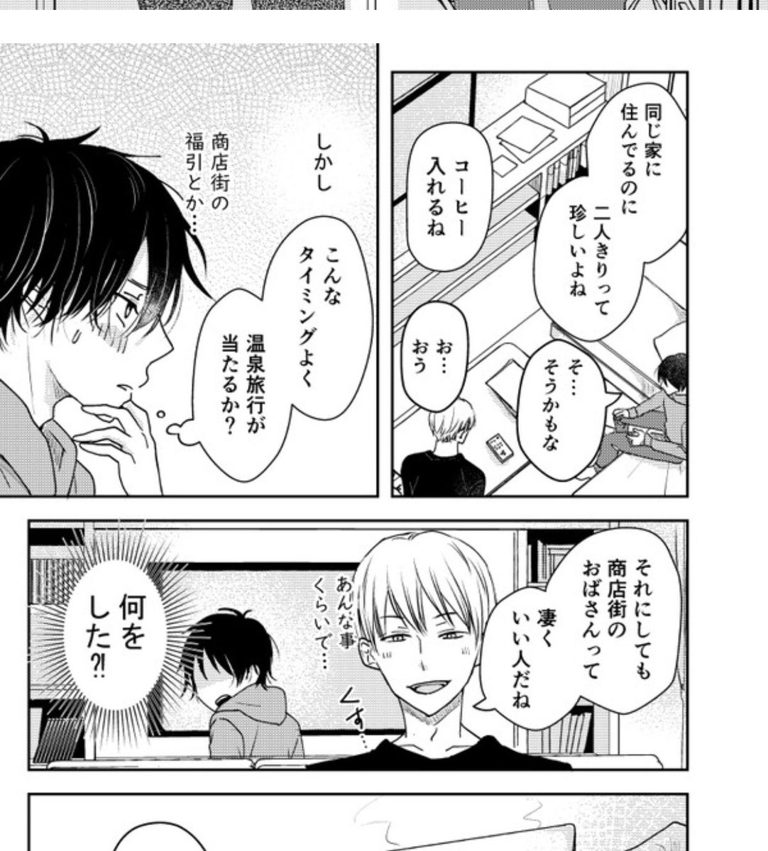 これ(支部スクショ🙄) 