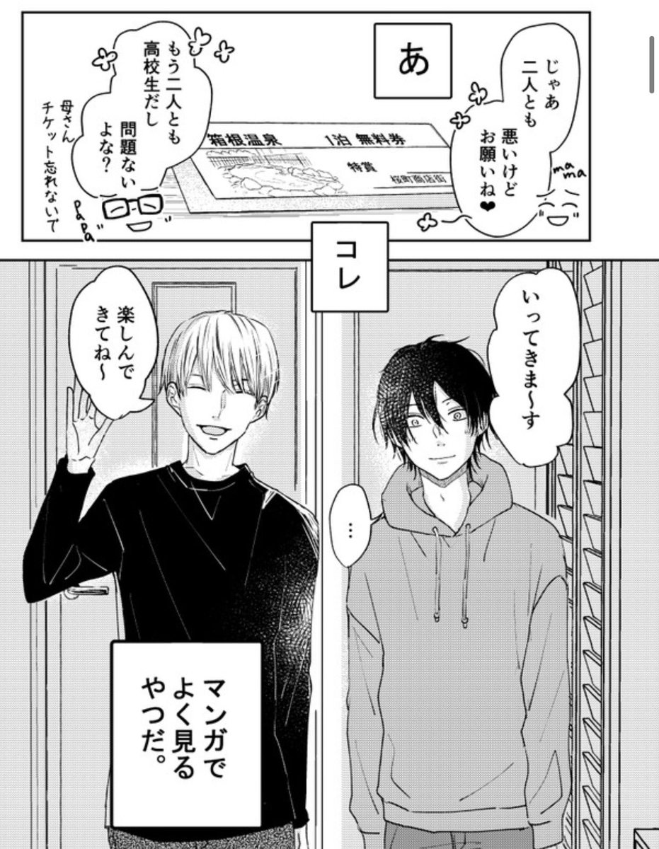 これ(支部スクショ🙄) 