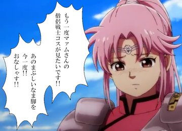 『マァムさんに再び、むちむちなま脚僧侶戦士コスになってもらうよう、土下座で頼んでみた!!』
マァムさん、意外と押しに弱そう♡ 