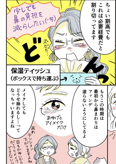 OZmallさん連載「わたしの保健室」最新話公開されました!今回のテーマは「花粉症」でございます☞https://t.co/HxJIWemz3g 