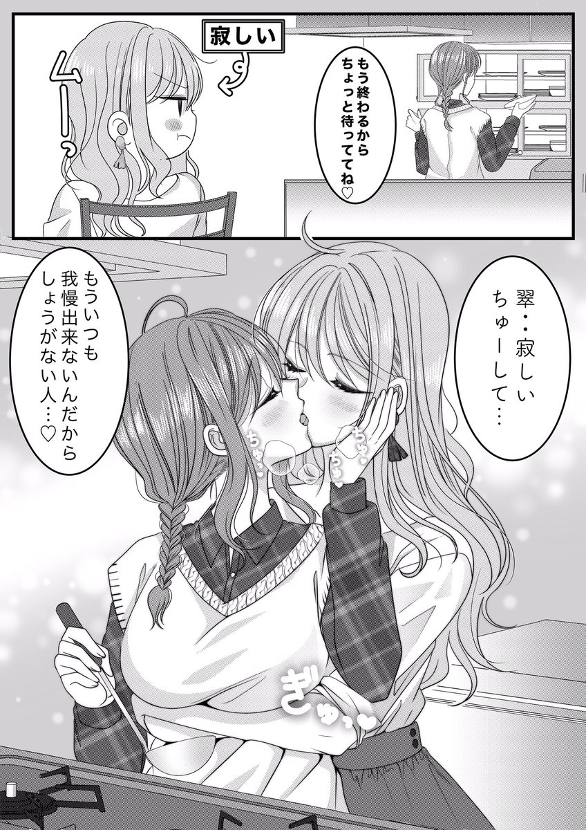 創作百合
翠と環二人は新婚さん👩‍❤️‍💋‍👩💕✨ https://t.co/EHGQgEYaXb 