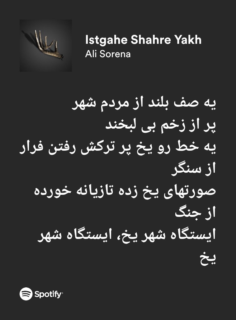 چقدر این روزاس 
open.spotify.com/track/1dxTsQcC…