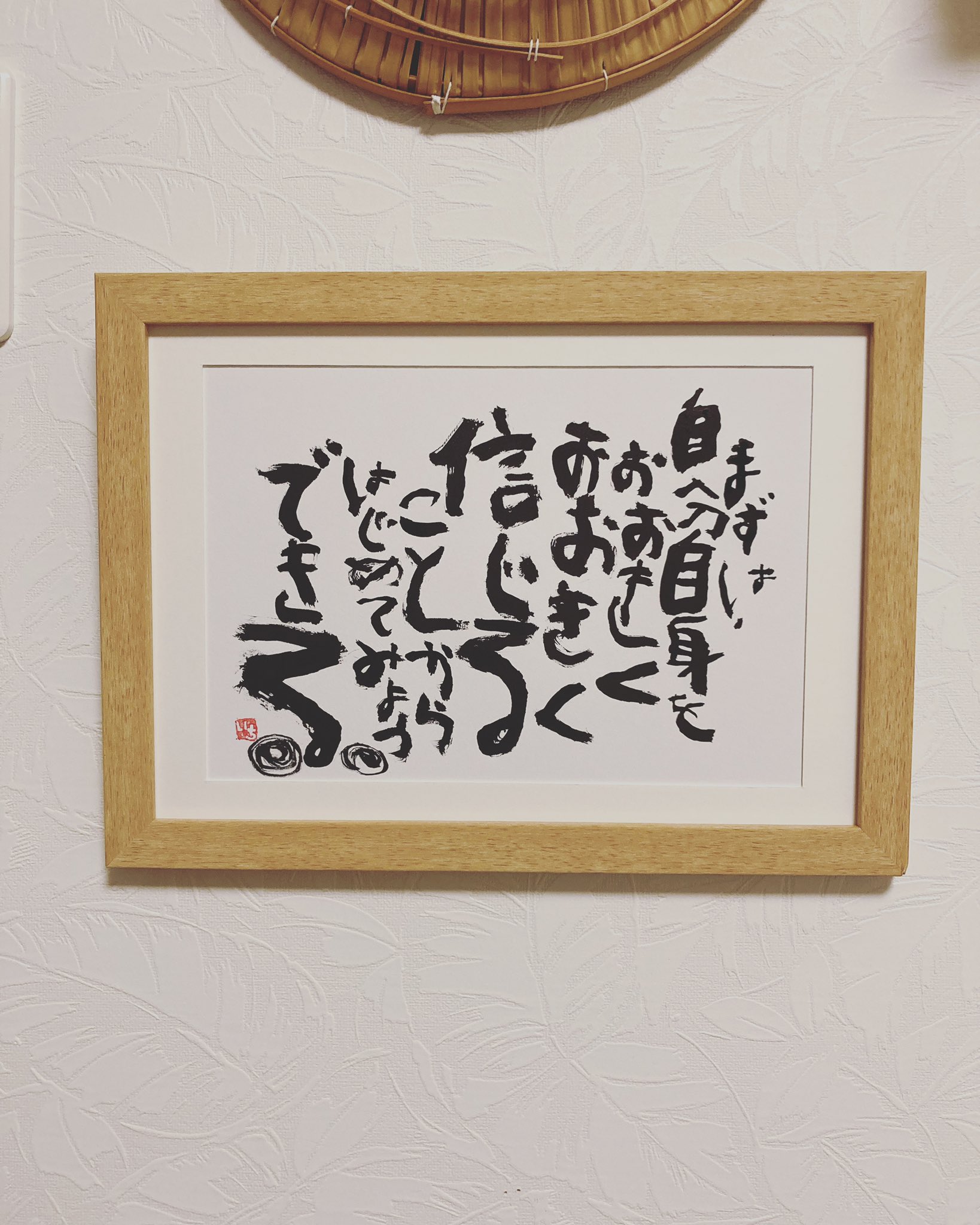 いち 与儀一 沖縄人 自分を信じることで 大きいさなパワーが 溢れてくるよ 筆文字 筆文字アート 筆文字デザイン 筆文字作品 筆文字ポエム ポエム いち作品 筆文字沖縄 元気になる言葉 言葉の力 元気になるメッセージ メッセージボード
