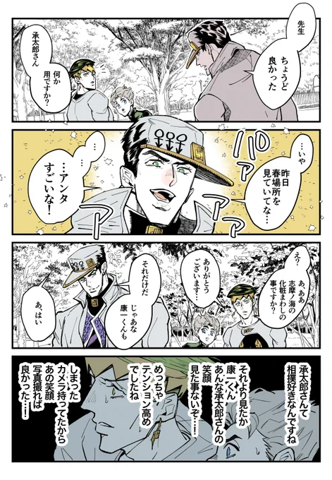 たろはすもうがお好き 