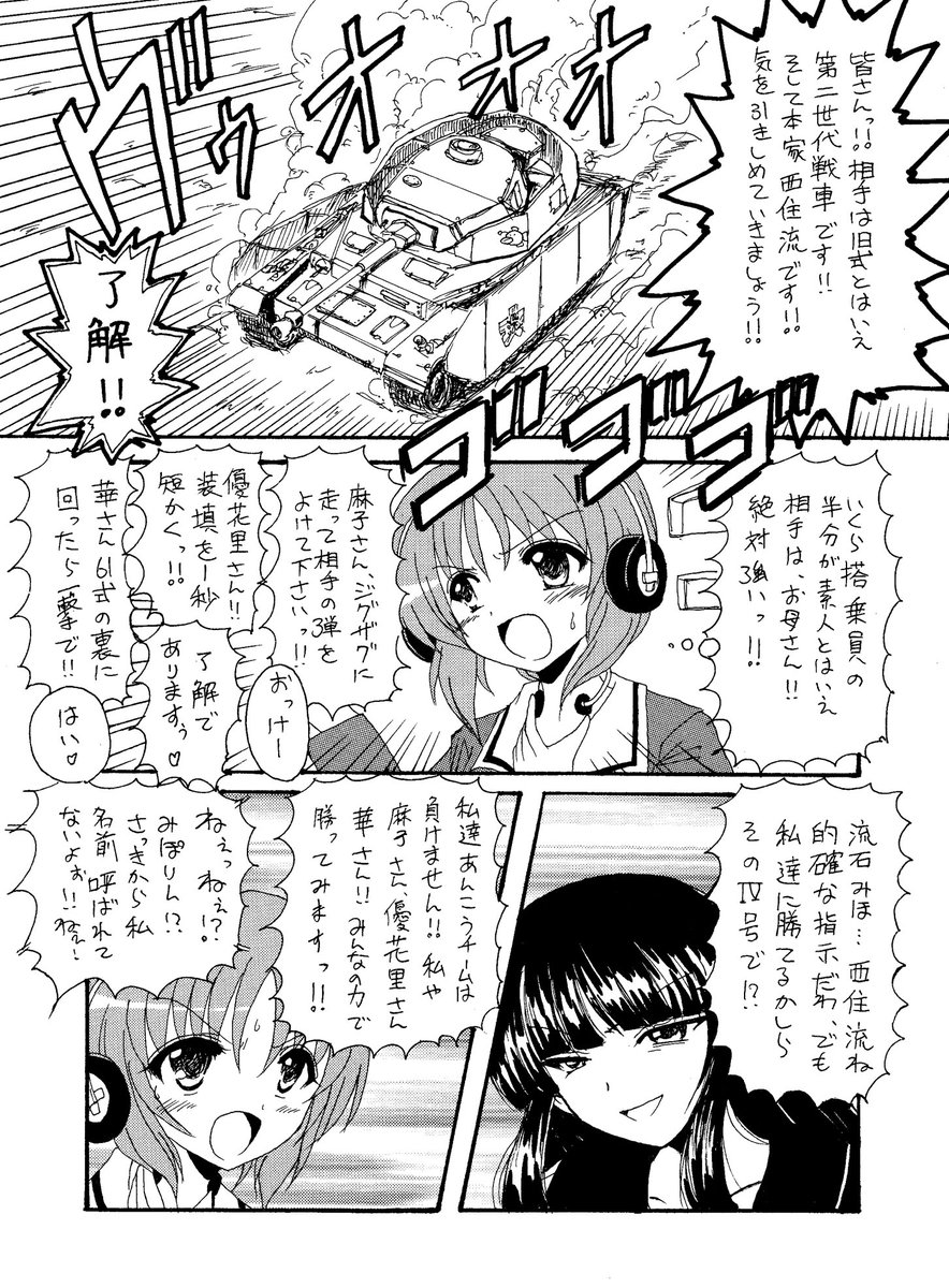熟女道② 
