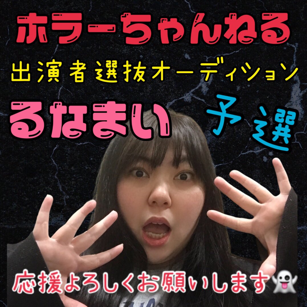 るなまい ﾟ Runamai10 Twitter