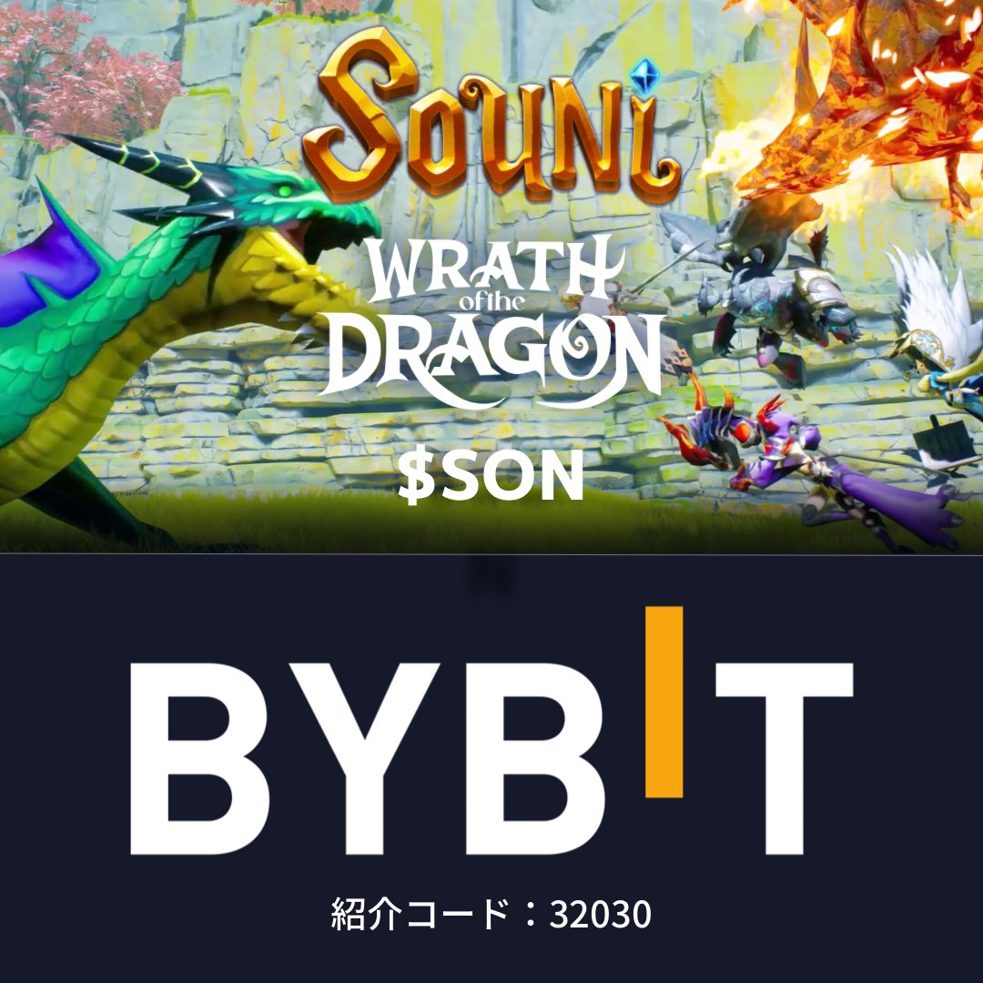 🏦 仮想通貨取引所【Bybit】MMORPGゲーム #SOUNI のガバナンストークン $SON がBybitの現物通貨ペアとして上場🚀P2E×NFTのGameFiプロジェクトで、 $MV , $TAP に続く、かなりの注目銘柄🔥Bybitご登録まだの方はコチラ👇🌐 #仮想通貨 