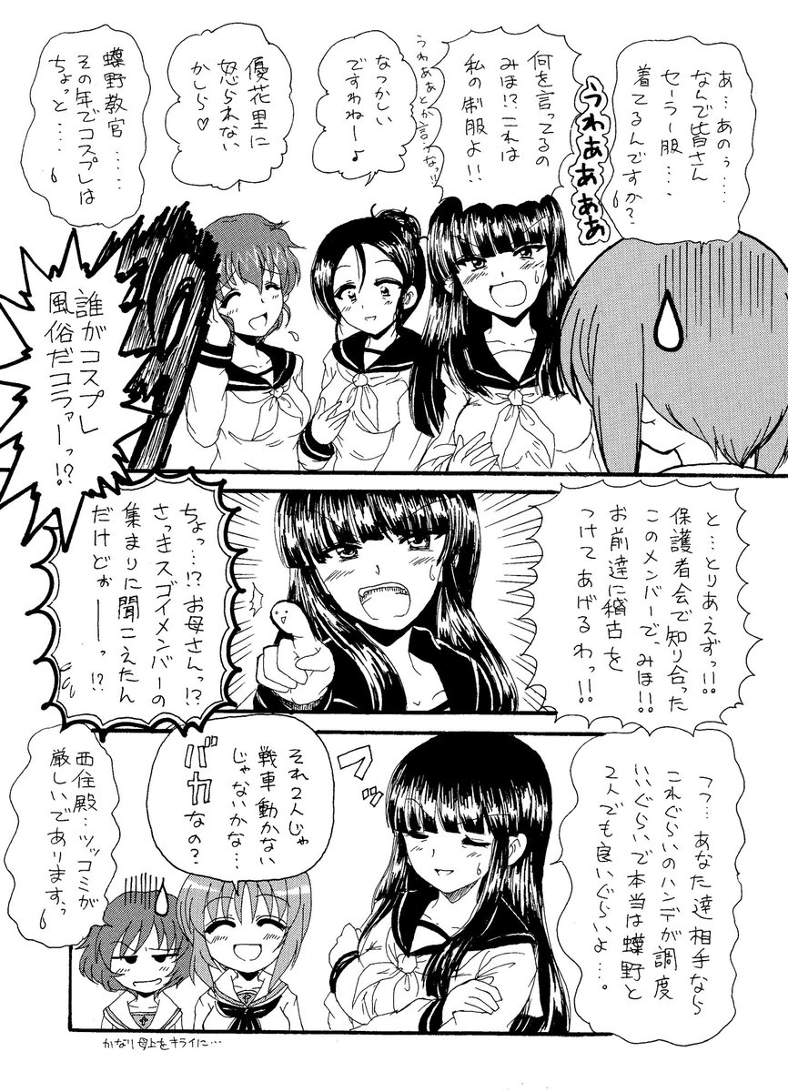 熟女道① 