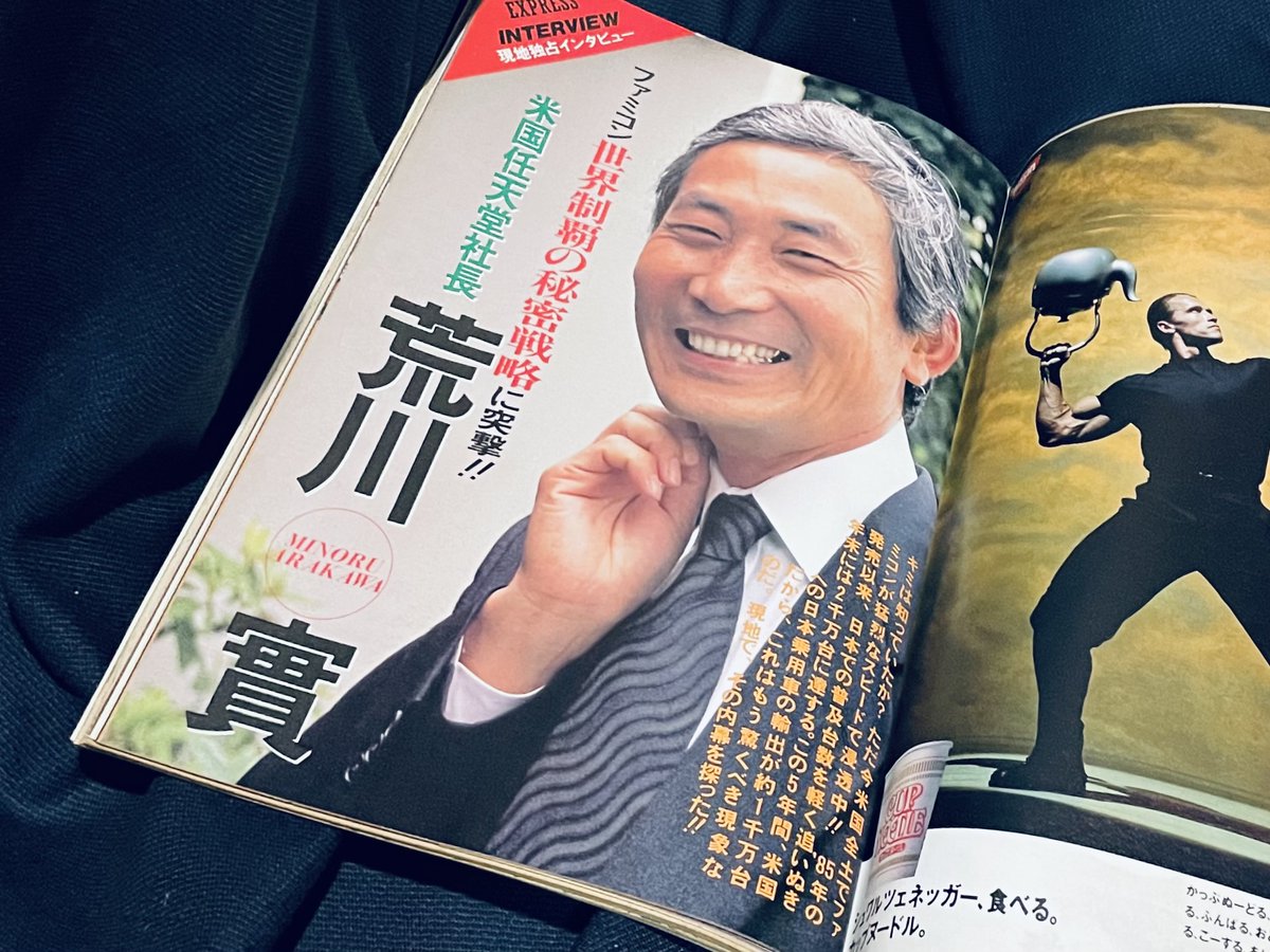ゲームの本」コラムで紹介されていた1989年10月2日発行「ヤング