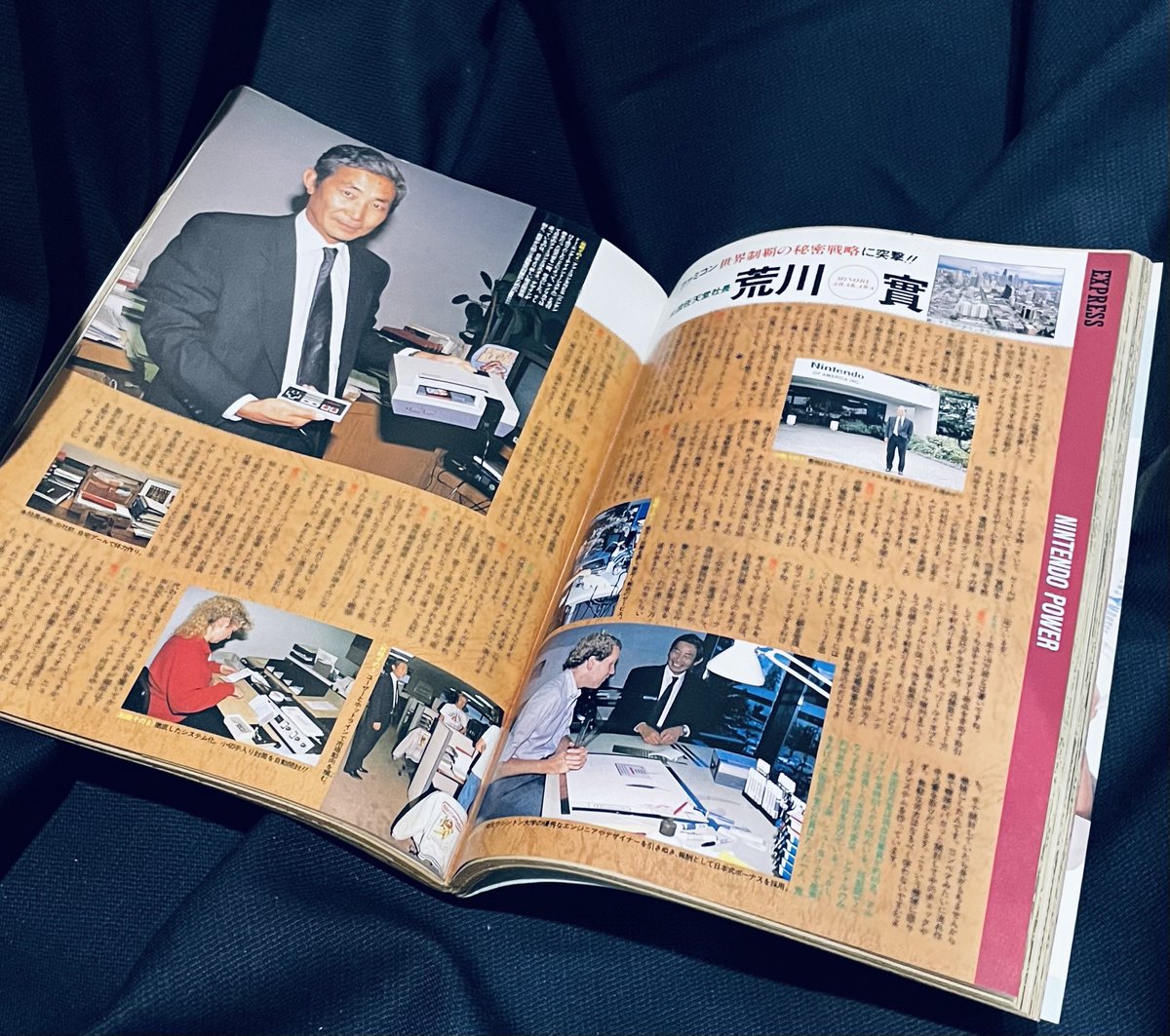 ゲームの本」コラムで紹介されていた1989年10月2日発行「ヤング